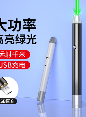 惠斯特H12激光笔售楼部沙盘射笔大功率绿光激光灯远射强光户外工程激光手电驾校液晶屏红外线笔usb充电指星笔