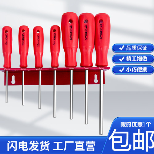 迪速直柄内六角螺丝刀