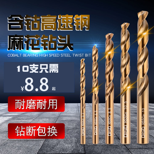 迪速多功能麻花钻头单个套装电钻头打孔钢铁木工小钻头含钴钻1-13