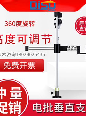 DS168 3660多功能电批支架垂直旋转奇力速电动螺丝刀辅助臂支臂架