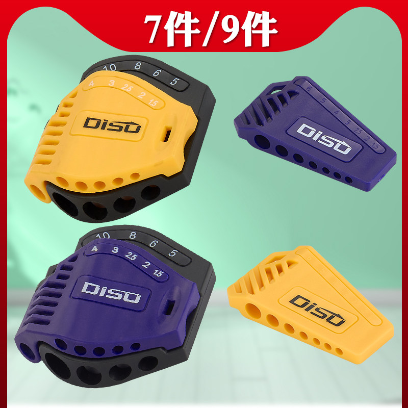 公制内六角扳手收纳套6角套子盒子7 9件套收纳盒折叠内六方壳子,五金/工具,内六角扳手,淘宝优惠券,粉丝福利购,淘宝优惠卷