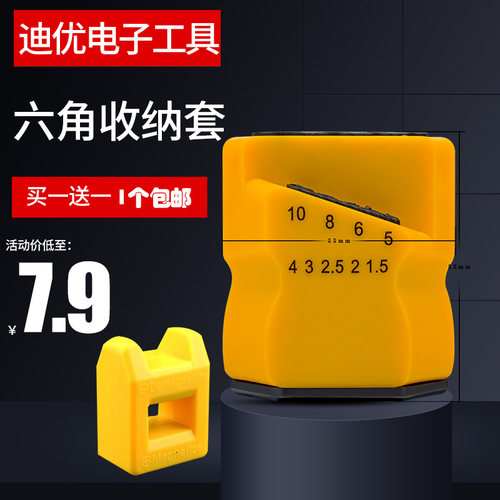 内六角扳手套六角收纳套公制英制梅花收纳盒6 7 9件套包装盒包邮