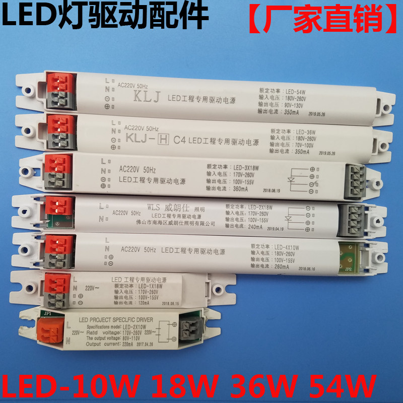 LED工程专用驱动电源办公灯板灯格栅长条灯铝方通镇流器专用配件,家装灯饰光源,灯具配件,淘宝优惠券,粉丝福利购,淘宝优惠卷