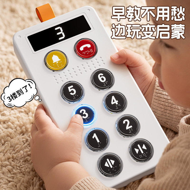 儿童电梯按键模拟模型玩具宝宝早教按按乐按钮幼儿园启蒙认知思维