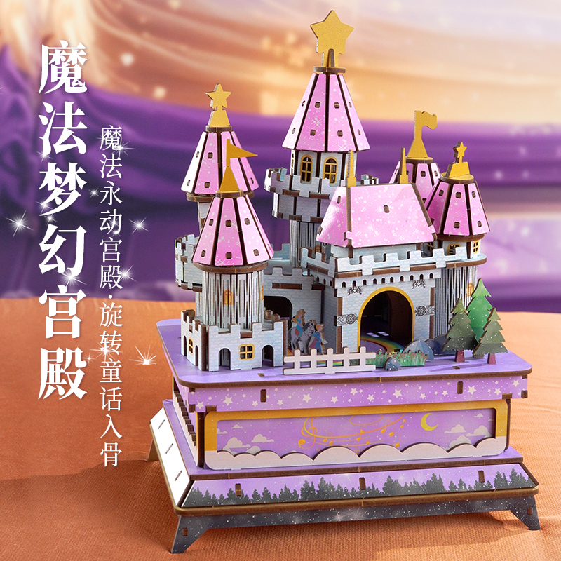 匠心木知魔法城堡可旋轉(zhuǎn)八音盒玩具3到6歲女孩益智過家家生日禮物
