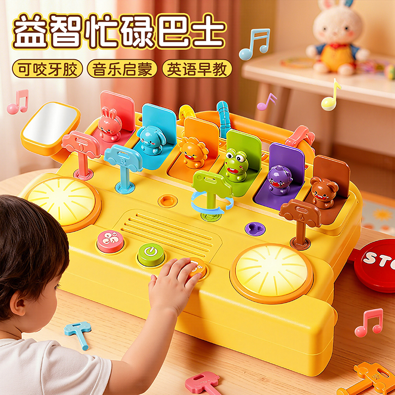儿童玩具1到3岁半男孩益智2一4智力开发动脑