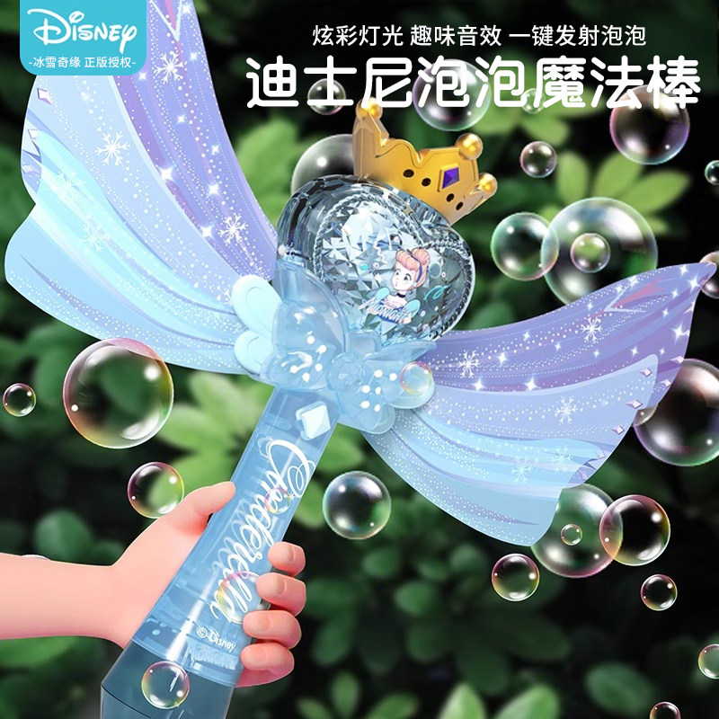 迪士尼灰姑娘电动泡泡枪儿童手持全自动吹泡泡魔法棒新款玩具积虎,玩具/童车/益智/积木/模型,泡泡机/吹泡泡类玩具,淘宝优惠券,粉丝福利购,淘宝优惠卷