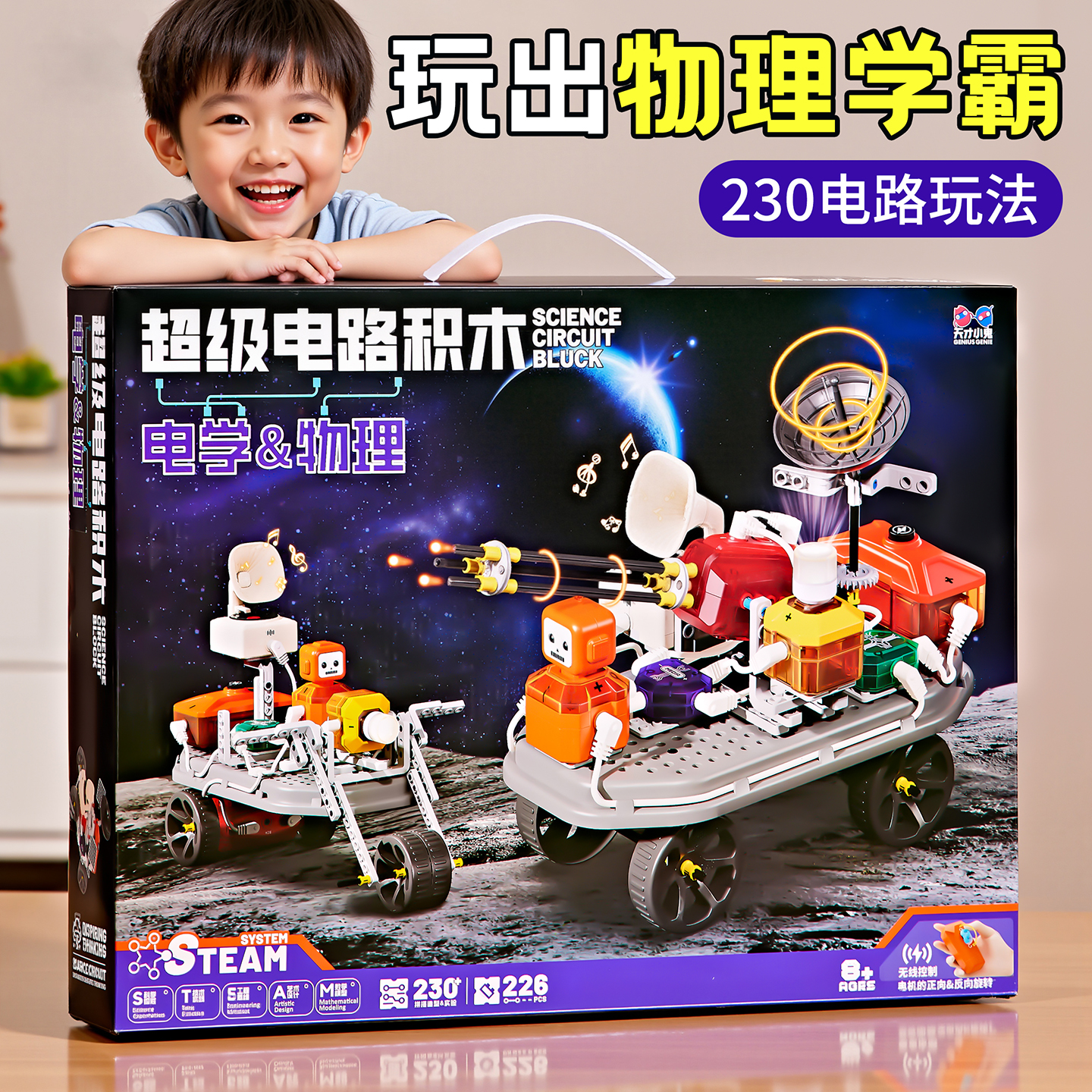 新款益智电路拼装玩具儿童节9男孩子生日礼物8男童七10十岁12圣诞