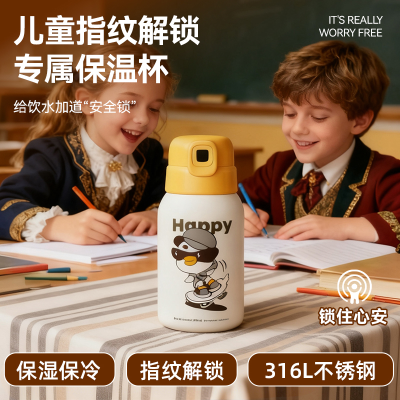 指纹保温杯指纹双防护