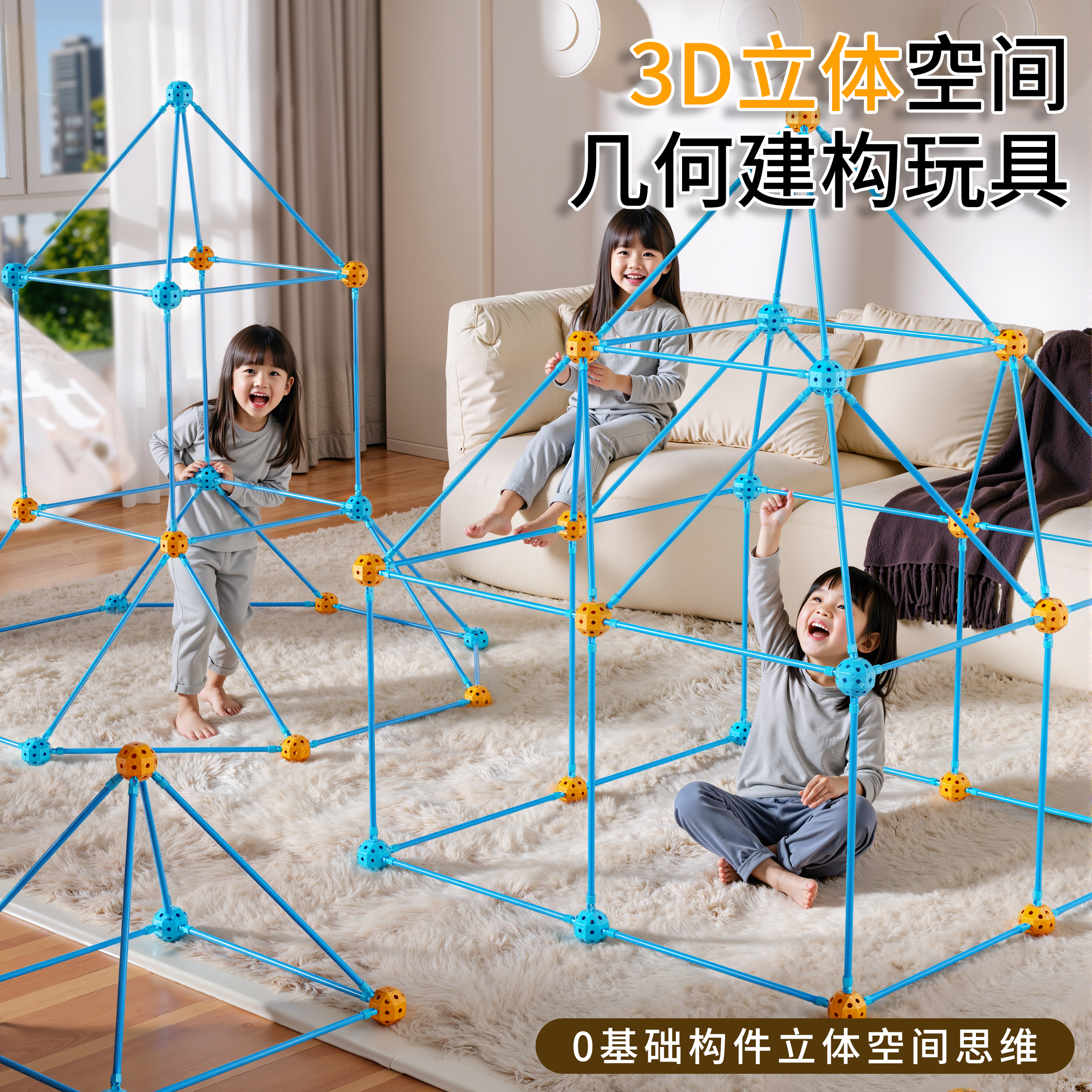 建构达人空间diy构建筑积木玩具