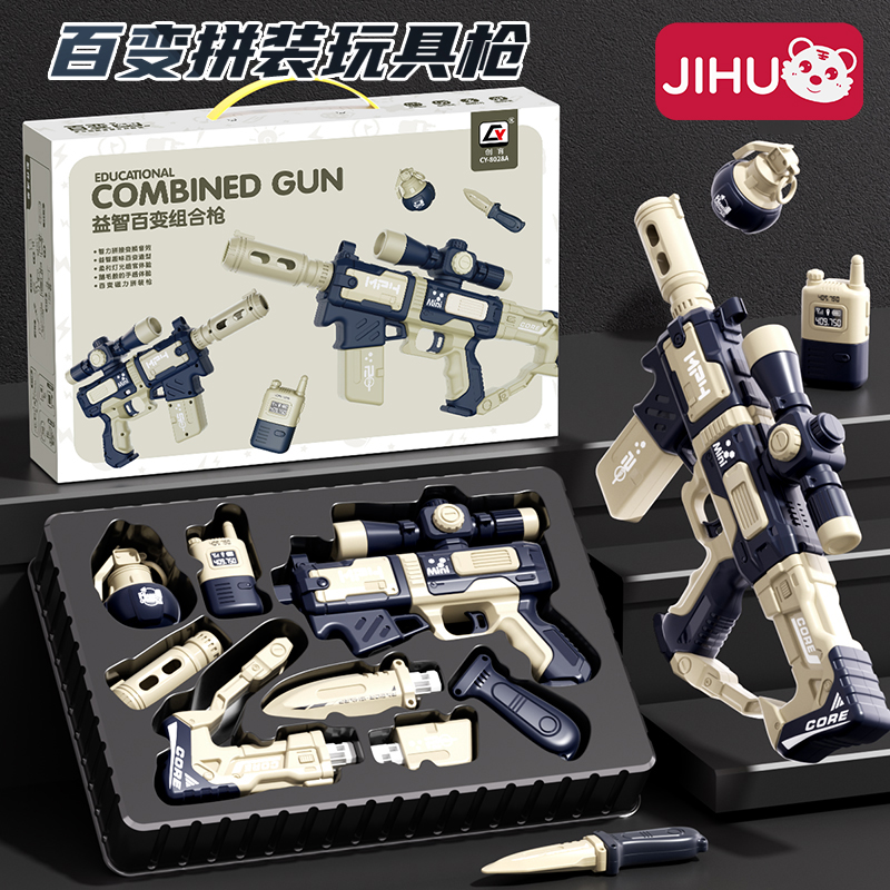 儿童玩具枪仿真电动3-6岁DIY百变