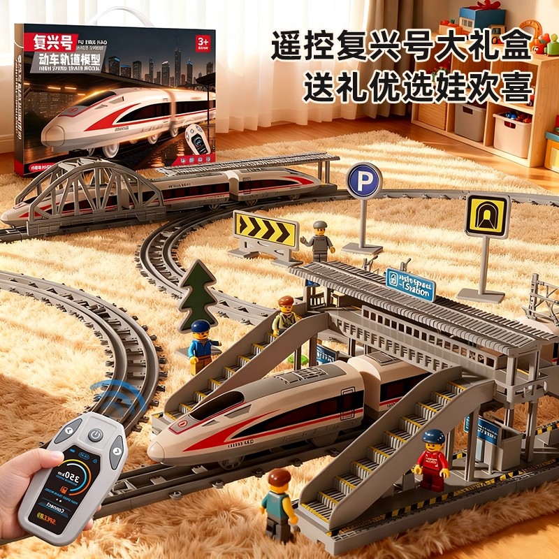 复兴号动车和谐号模型