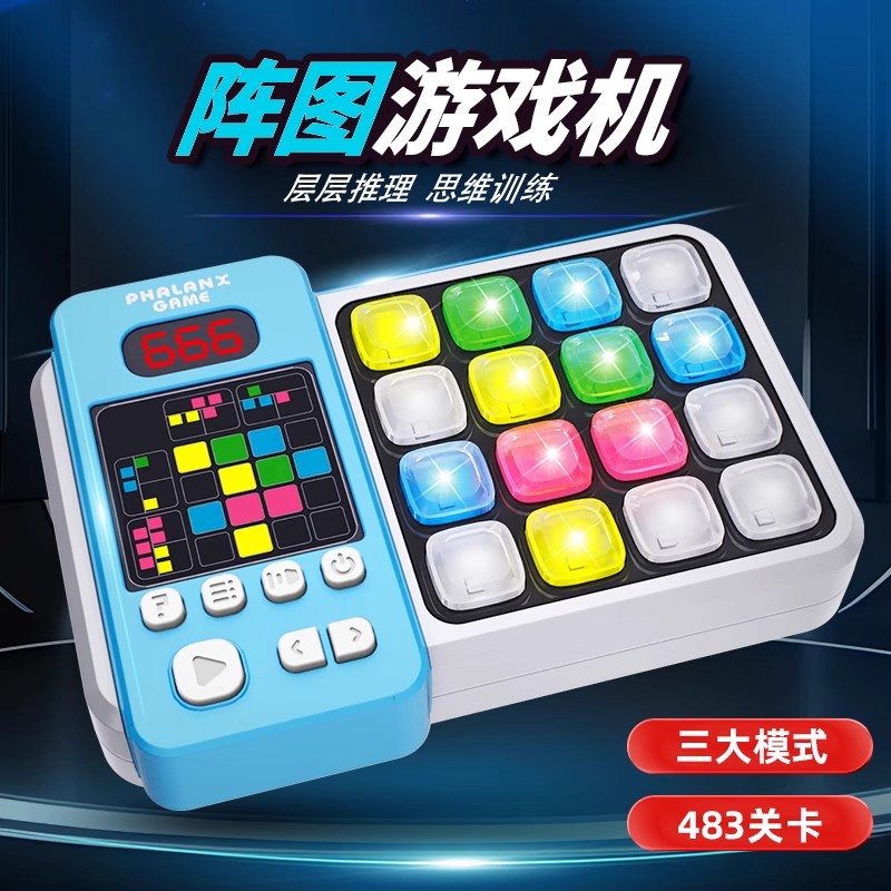 儿童推理游戏机逻辑思维训练