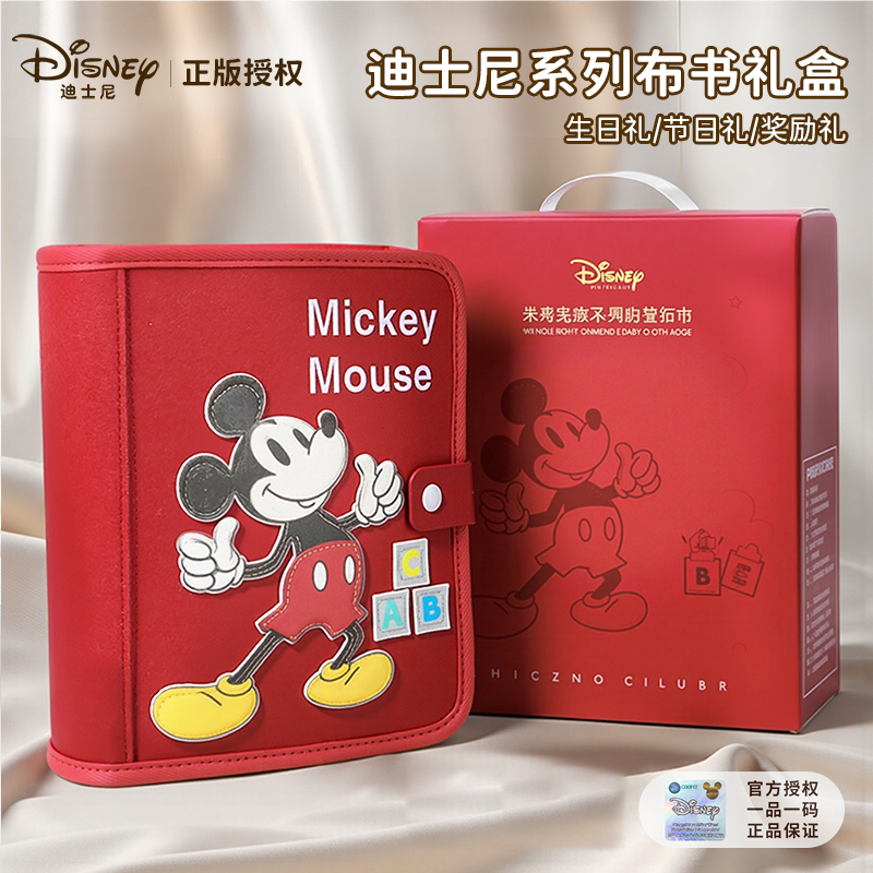 【迪士尼布书婴儿撕撕书】