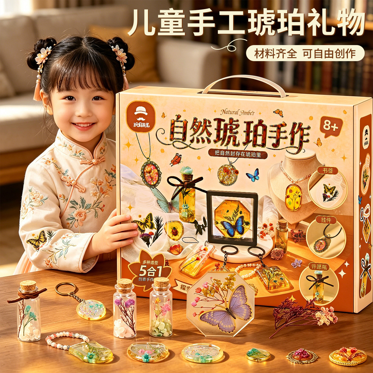 琥珀手作坊手工diy材料滴胶手链项链昆虫标本6岁10女孩生日礼物12图片
