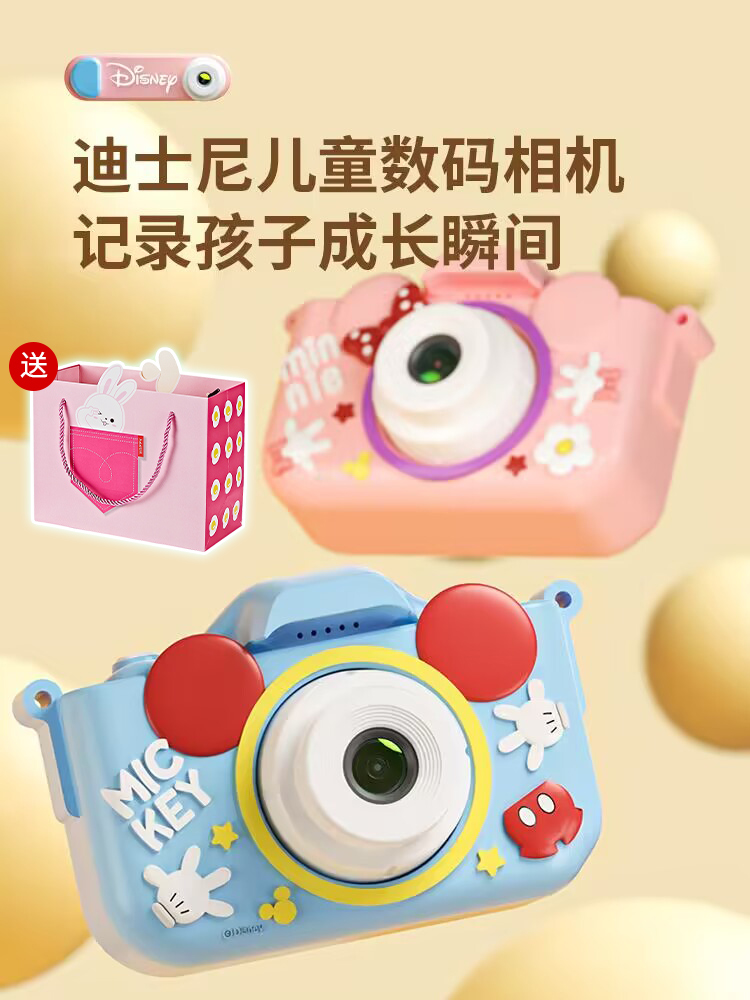 迪士尼照相机数码儿童可拍照可打印男孩女童学生用迷你小型拍立得
