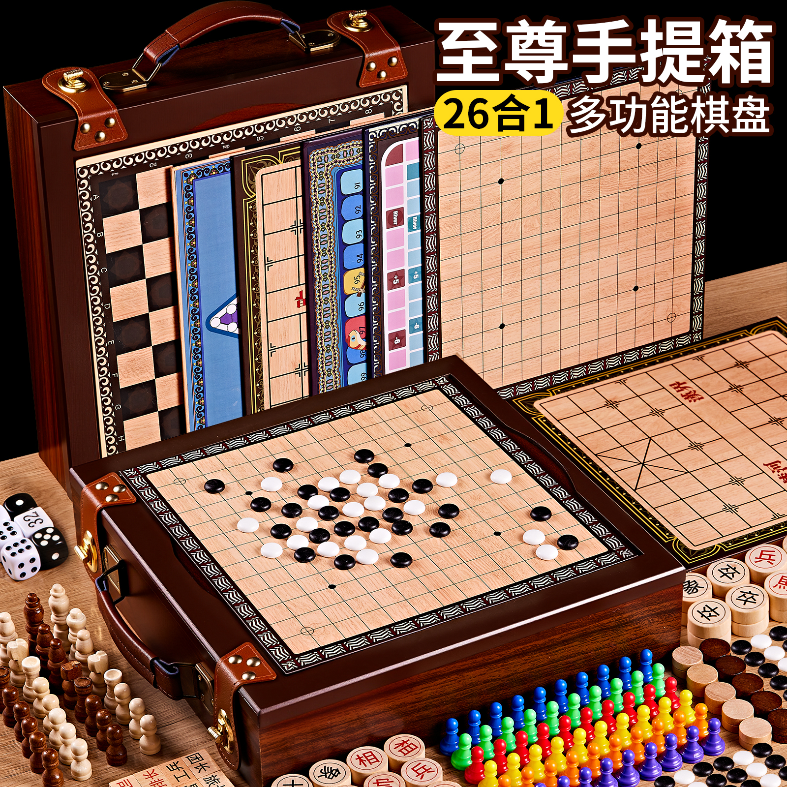 多功能棋盘多合一套装棋类五子棋