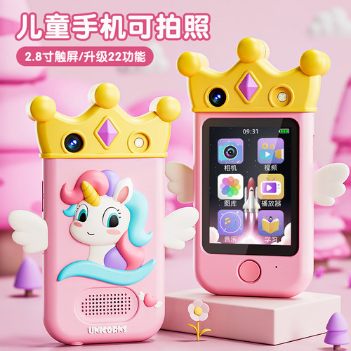 【儿童多功能手机可触屏可拍照】