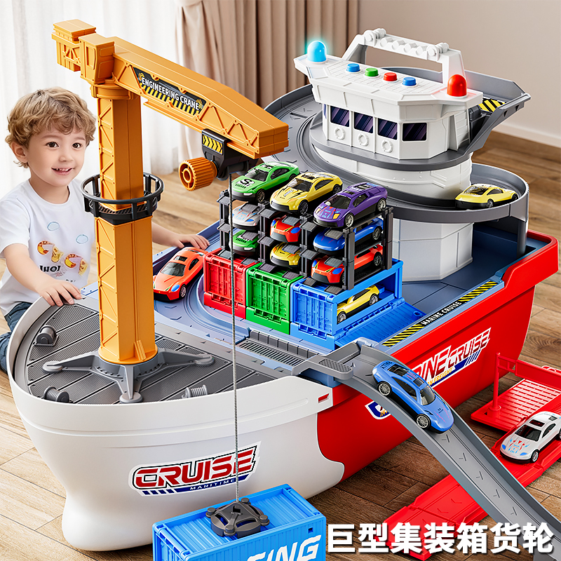 巨型轮船大货车运输吊车儿童玩具