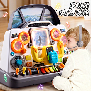 儿童模拟驾驶舱仿真飞机方向盘1-3岁2男女孩益智玩具宝宝蒙氏早教