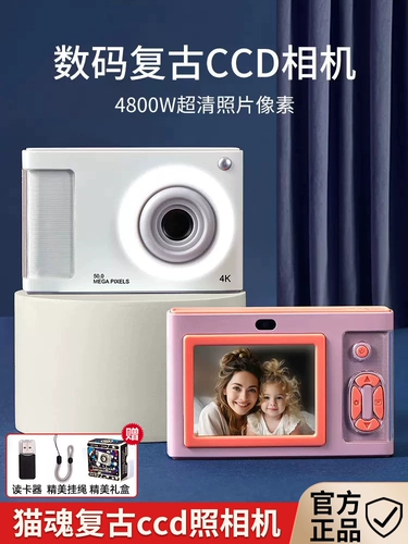 [Douyin Thare Model] CCD CCD Retro Camera