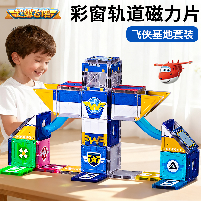 超级飞侠儿童磁力片彩窗磁吸积木