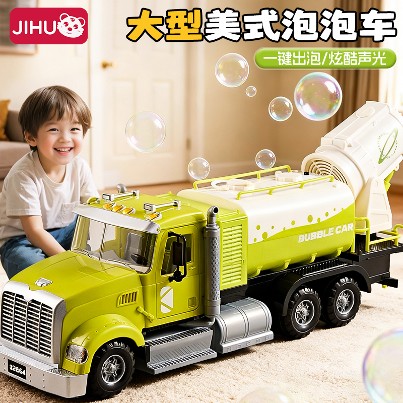 【全自动吹泡泡】儿童工程车玩具