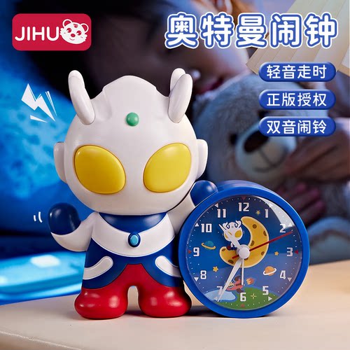 智能奥特曼闹钟2026新款学生专用男孩起床神器儿童强力叫醒高颜值