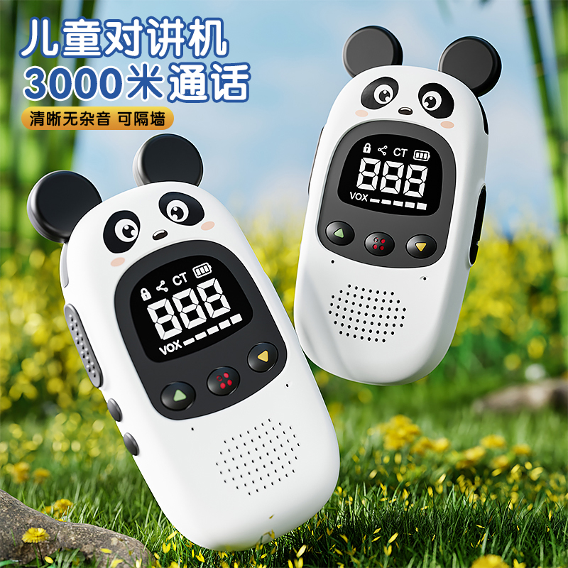一对儿童对讲器对讲机亲子宝宝可爱电话迷你家用小型户外无线积虎