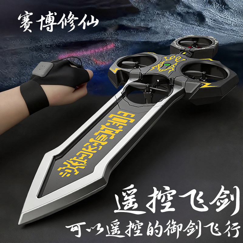 御剑飞行特技遥控飞剑无人机手势感应飞机男女孩儿童玩具生日礼物,玩具/童车/益智/积木/模型,电动/遥控飞机,淘宝优惠券,粉丝福利购,淘宝优惠卷