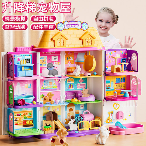 过家家套装宠物医生玩具屋