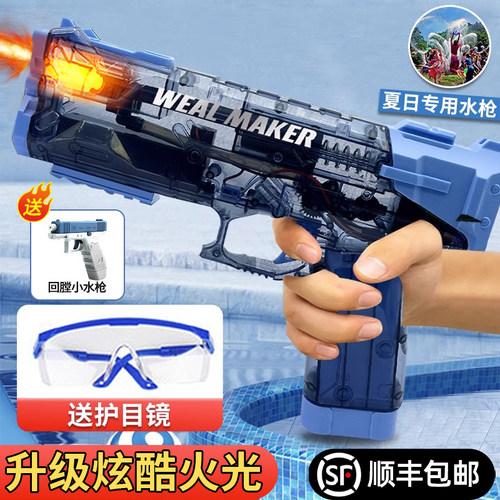 【官方正品】冰爆电动回膛水枪