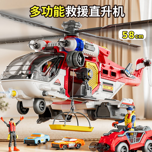 【热销爆款】多功能救援直升飞机