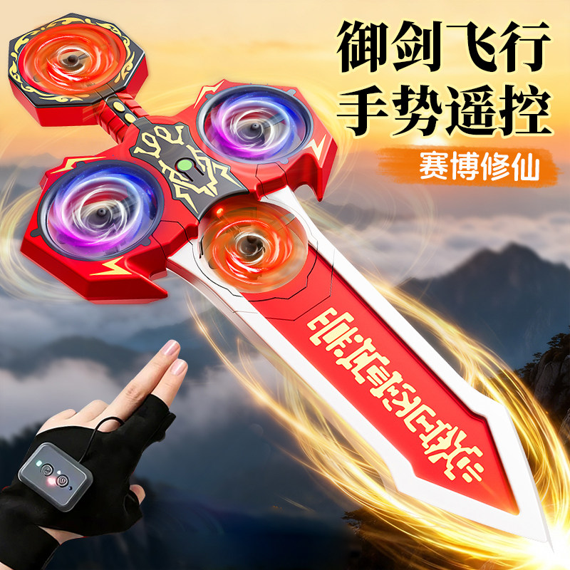 御剑飞行遥控飞剑手控2026新款儿童无人飞机器黑科技男孩子的玩具,玩具/童车/益智/积木/模型,电动/遥控飞机,淘宝优惠券,粉丝福利购,淘宝优惠卷