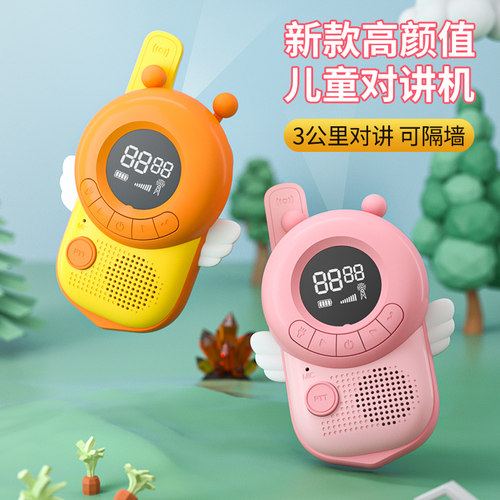 儿童对讲机一对亲子可爱迷你2026