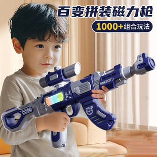 儿童电动声光玩具枪百变组合拼装磁力枪3高级6岁男孩生日礼物男童
