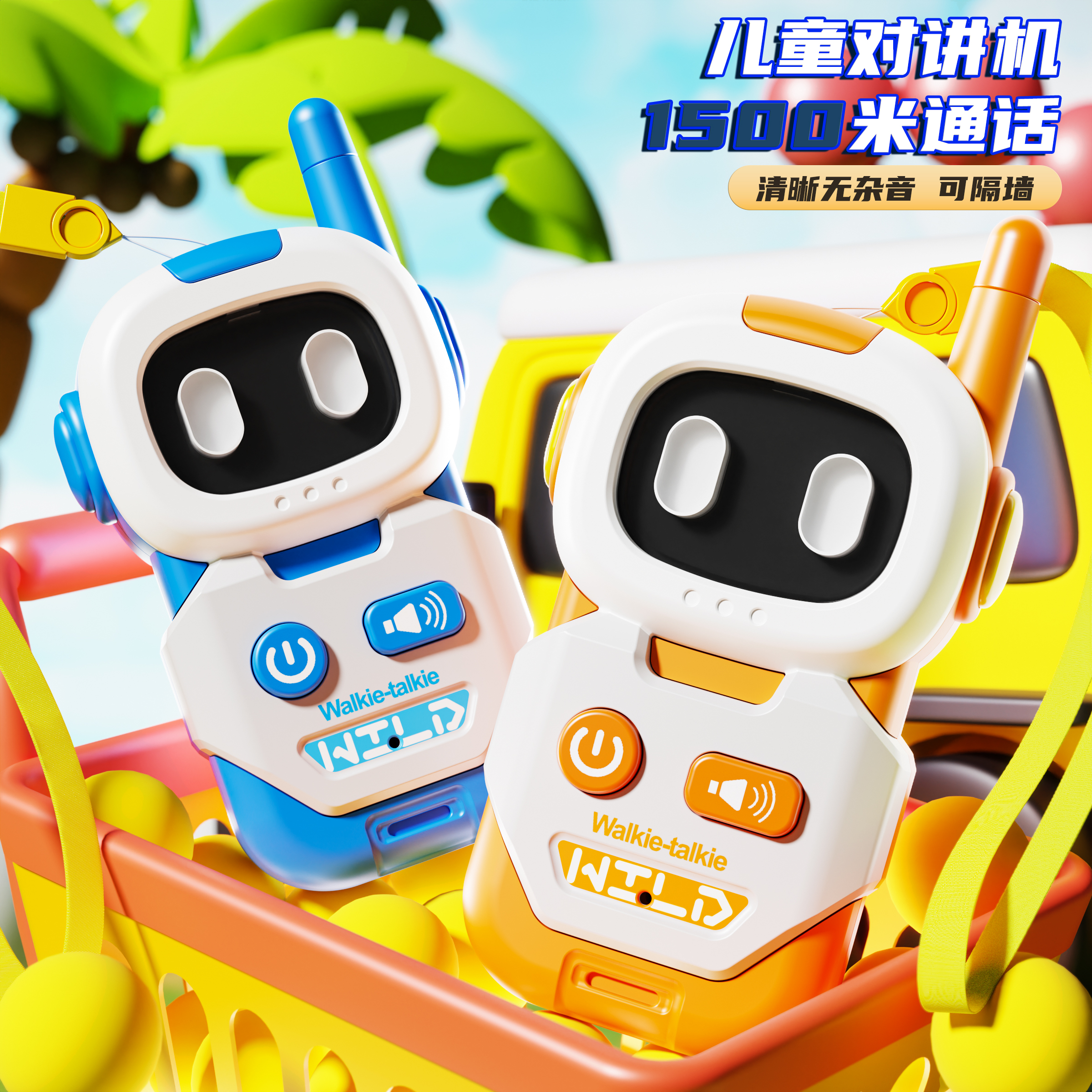 儿童对讲器机亲子无线对话传呼机