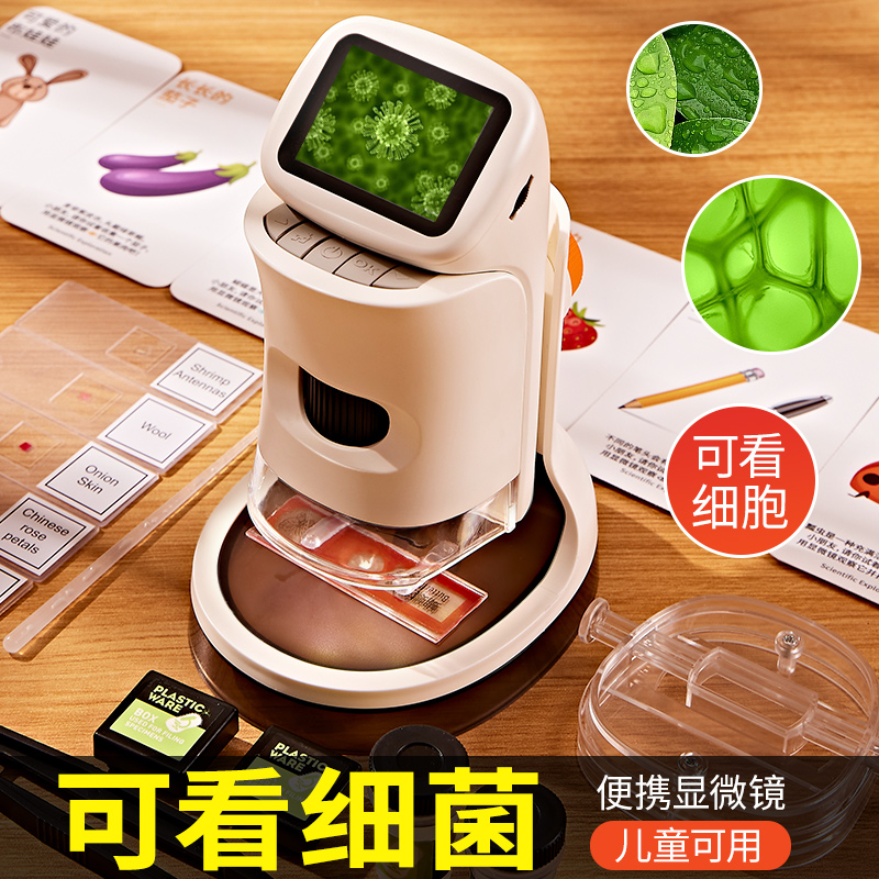 校长推荐【高端带屏显微镜】