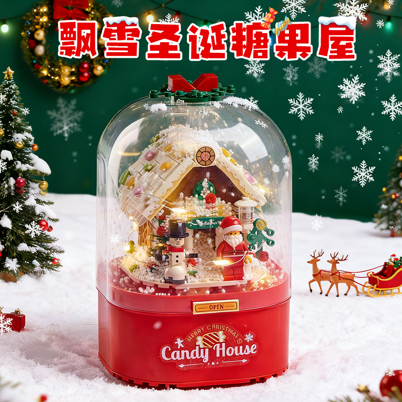 儿童圣诞拼装积木模型音乐盒玩具