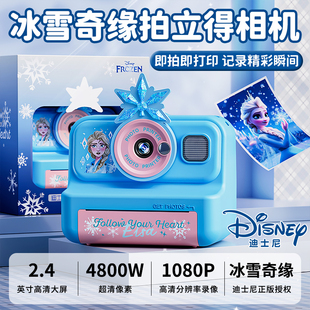 迪士尼儿童拍立得可拍照可打印彩色艾莎公主相机宝宝玩具2026新款