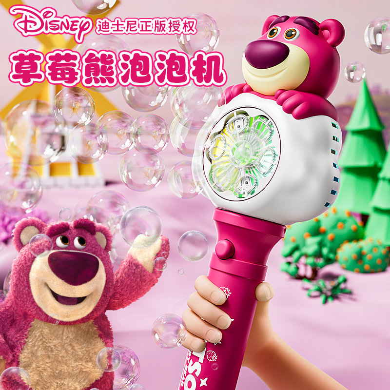 【正版授权】草莓熊云朵吹泡泡棒