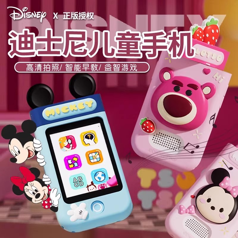 【正版授權】兒童多功能早教手機