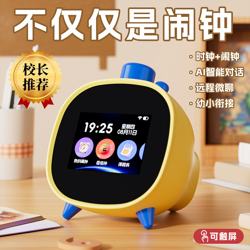 ai闹钟智能对话桌面陪伴机器人玩具deepseek豆包故事机早教学习机