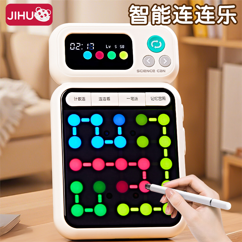 连连看儿童注意力益智玩具