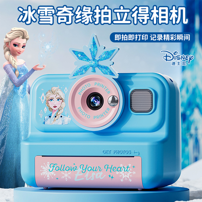 迪士尼拍立得儿童相机