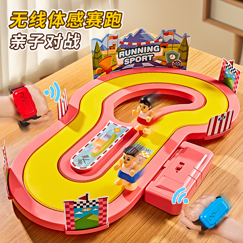 【无线体感赛跑双人对战游戏！】