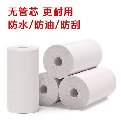 积虎儿童拍立得可打印黑白相片热敏纸错专用打印相纸热敏儿童相机