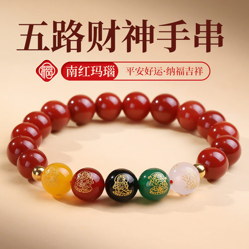 Fashion jewelry Cinnabar Protection  lucky bracelet 平安招财