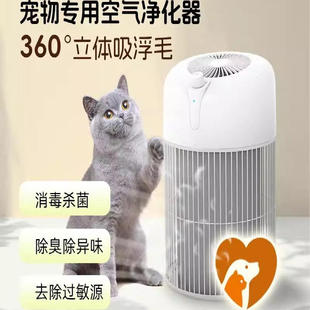 猫毛神器宠物空气净化器养猫专用吸毛机除浮毛吸附养猫空气吸毛器