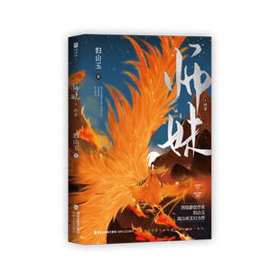 印签版】师妹终章 完结篇人气作者归山玉古言仙侠文 原名《灭了天道后我成了死对头的师妹》嚣张傲娇师妹×光风霁月师兄青春小说书